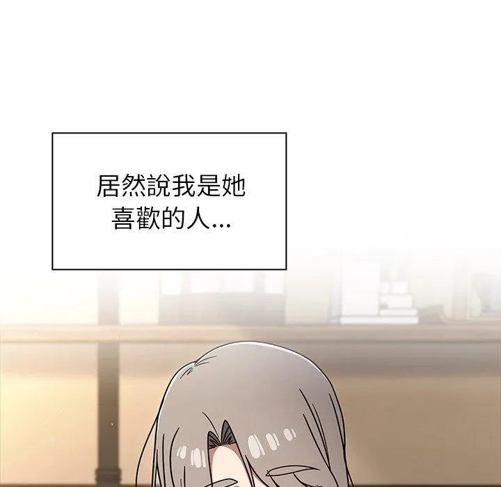 调教开关 第43话 第113页