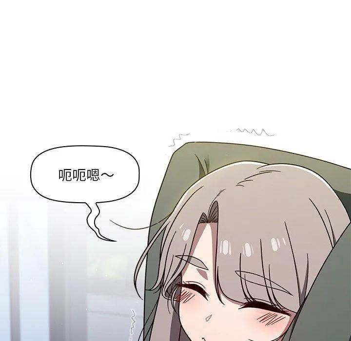 调教开关 第43话 第53页