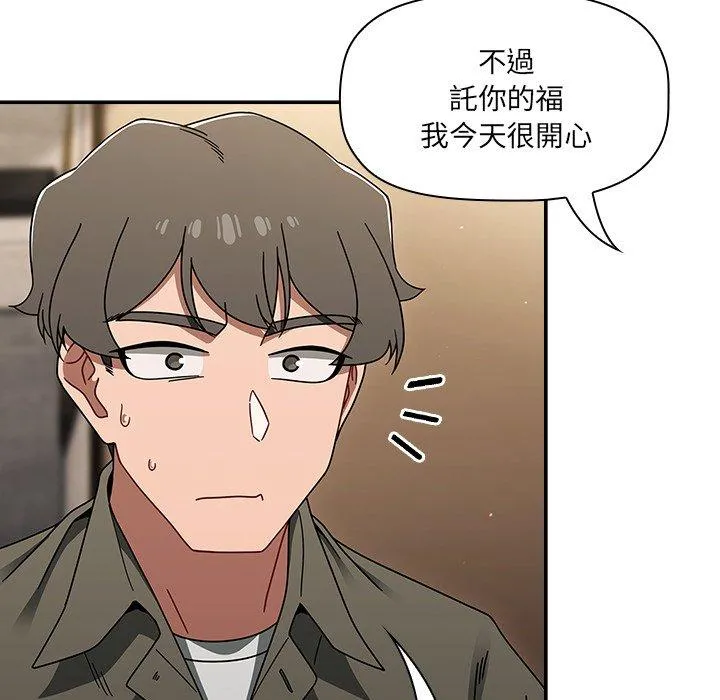 调教开关 第43话 第96页