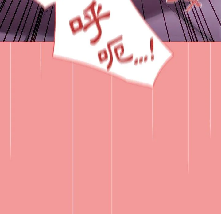 调教开关 第43话 第46页