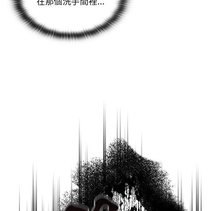 调教开关 第43话 第72页