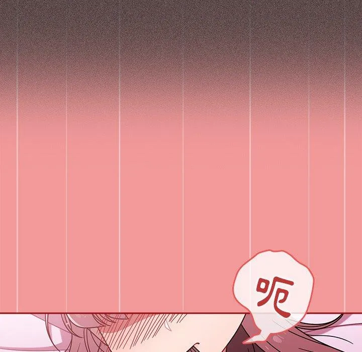 调教开关 第43话 第17页