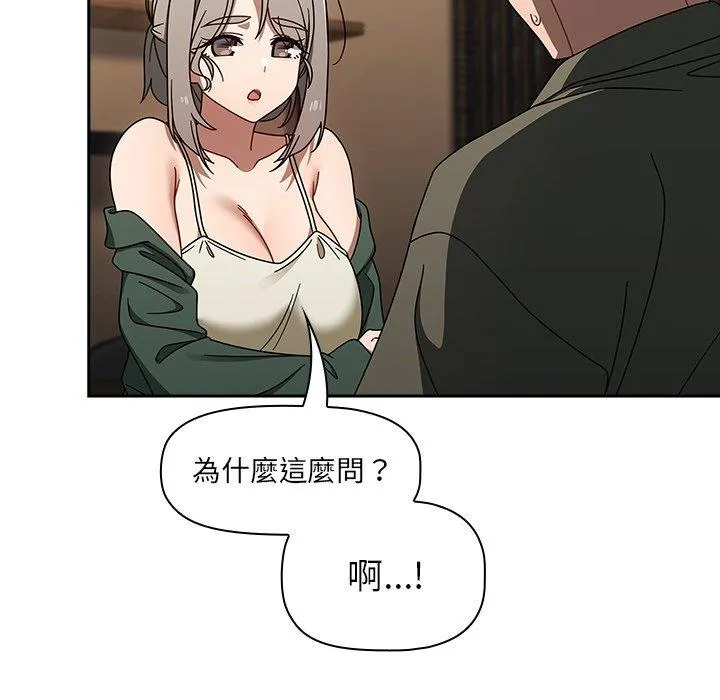 调教开关 第43话 第98页