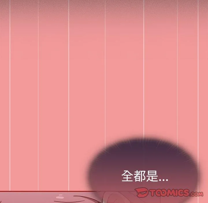 调教开关 第43话 第39页