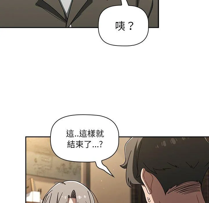调教开关 第43话 第97页