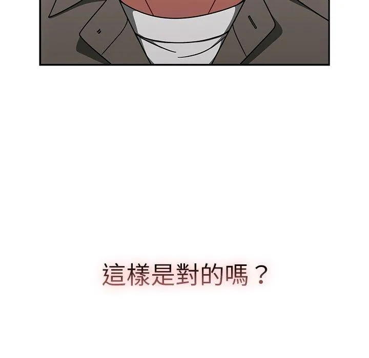 调教开关 第43话 第128页