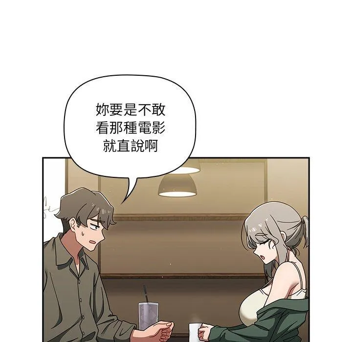 调教开关 第43话 第92页