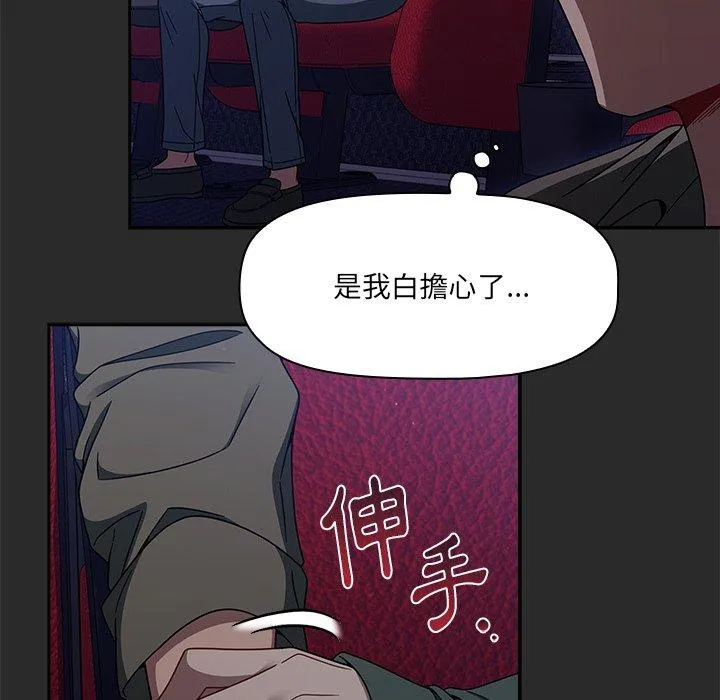 调教开关 第43话 第79页