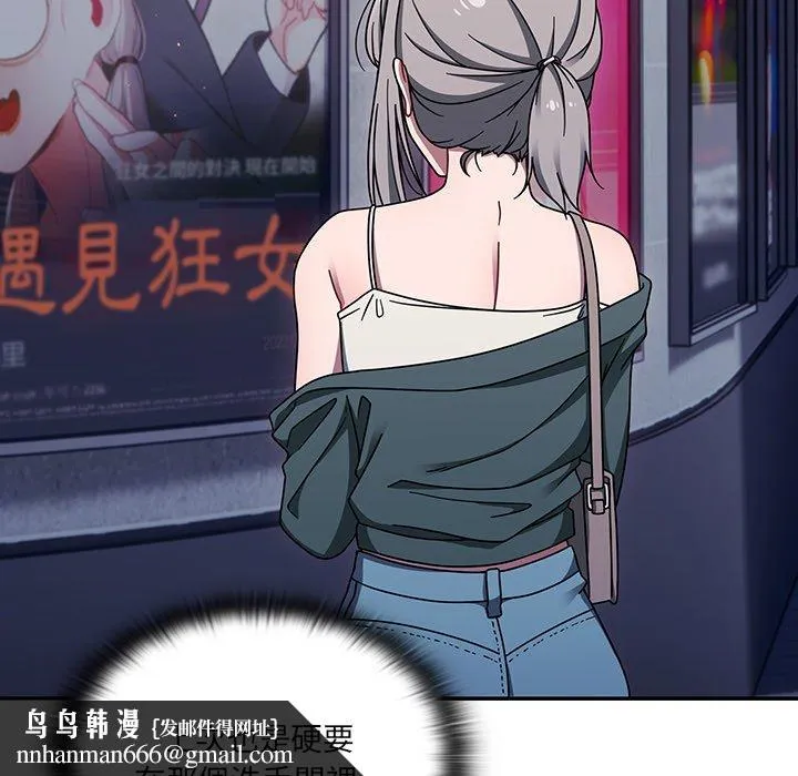调教开关 第43话 第71页