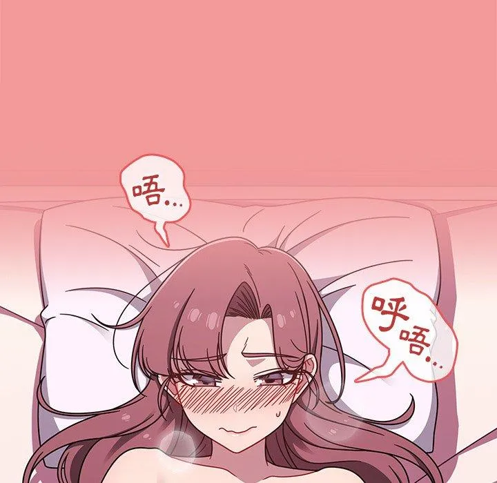 调教开关 第43话 第5页
