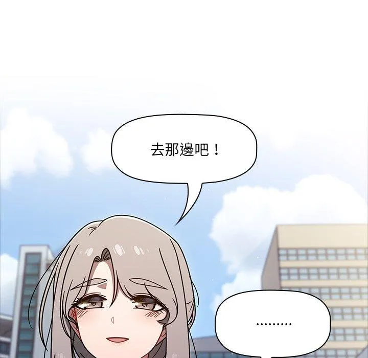 调教开关 第43话 第66页