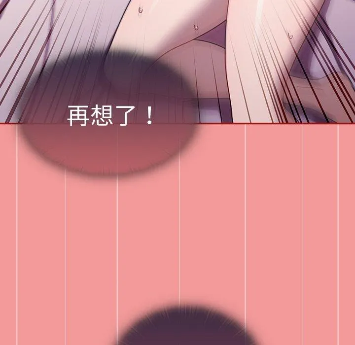 调教开关 第43话 第30页