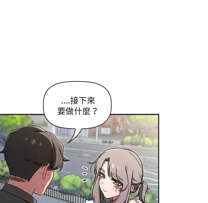 调教开关 第43话 第61页