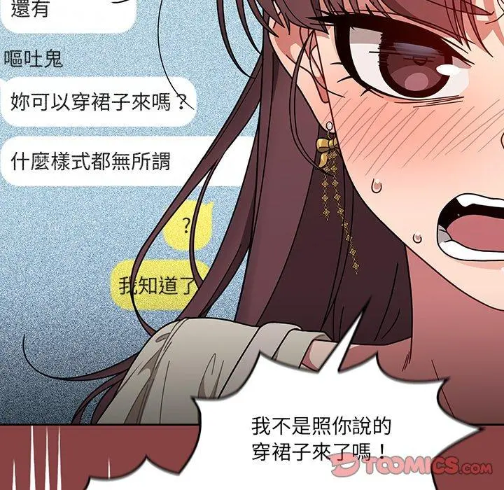 调教开关 第20话 第105页