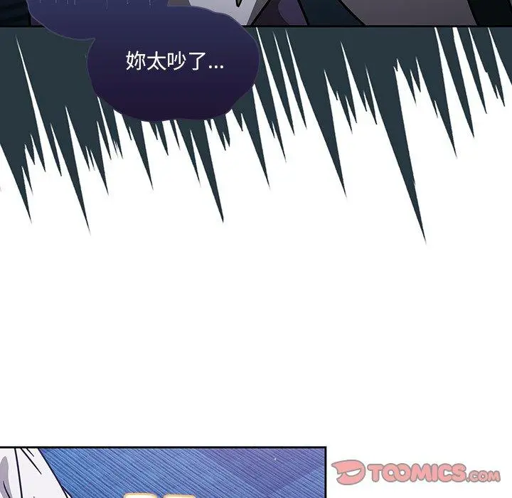 调教开关 第20话 第57页