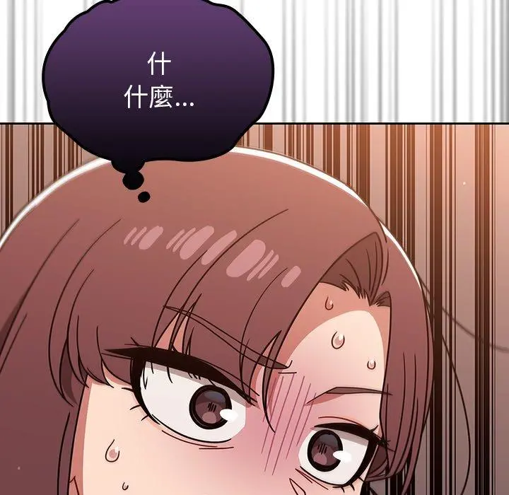 调教开关 第20话 第42页