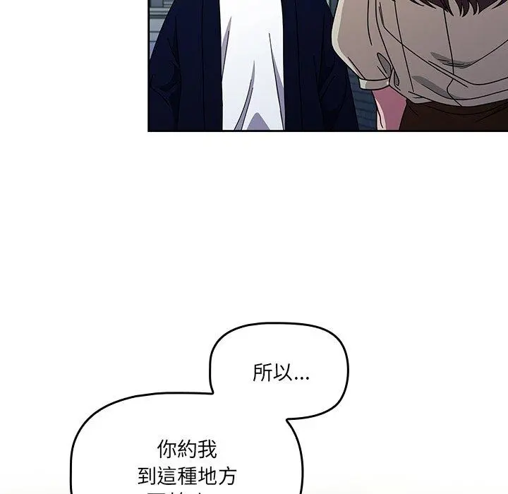 调教开关 第20话 第112页