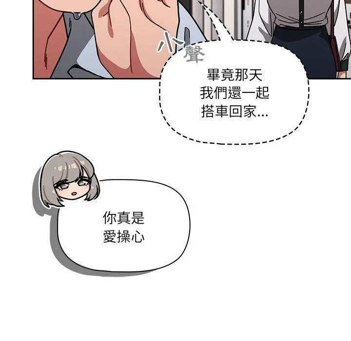 调教开关 第20话 第31页