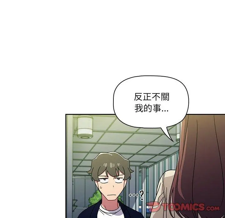 调教开关 第20话 第111页