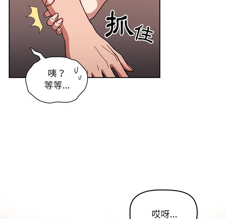 调教开关 第20话 第35页
