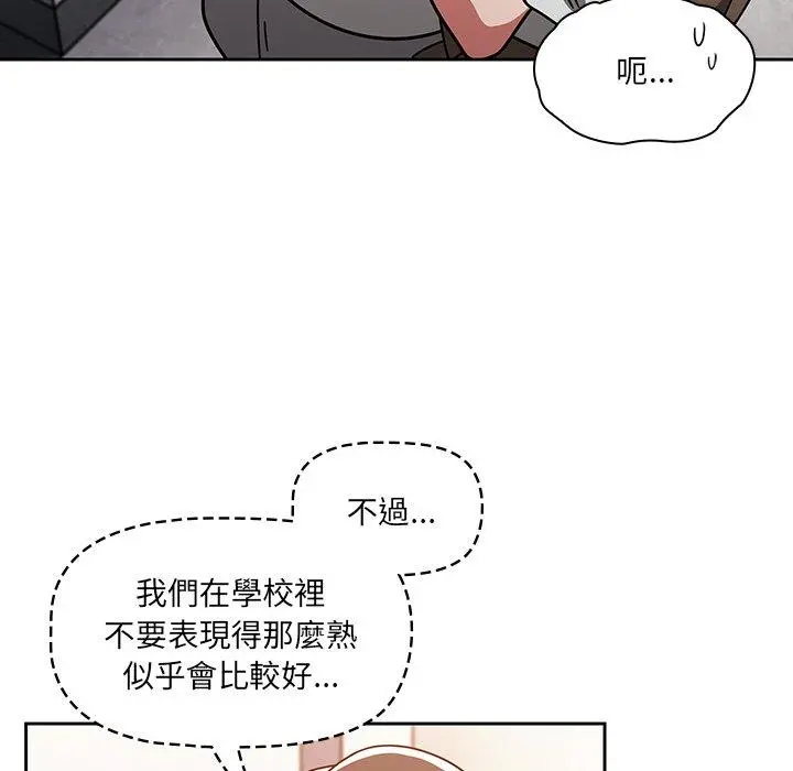 调教开关 第20话 第28页