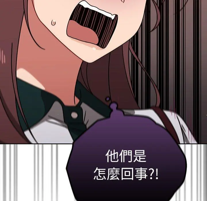 调教开关 第20话 第43页