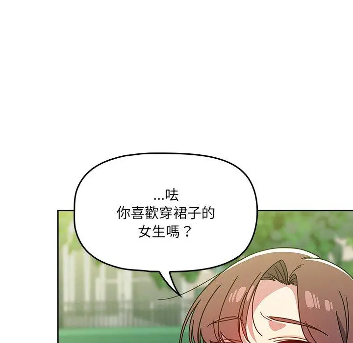 调教开关 第20话 第108页