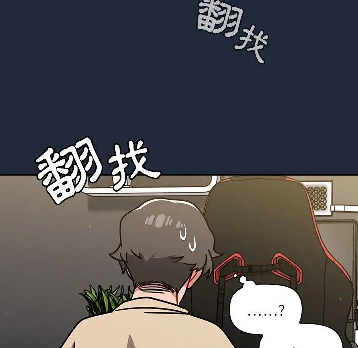 调教开关 第20话 第78页