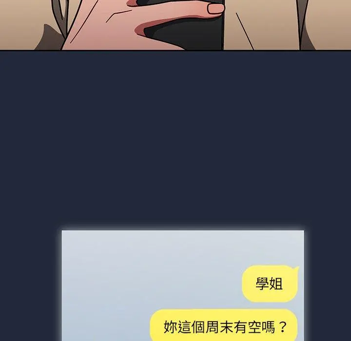 调教开关 第20话 第68页