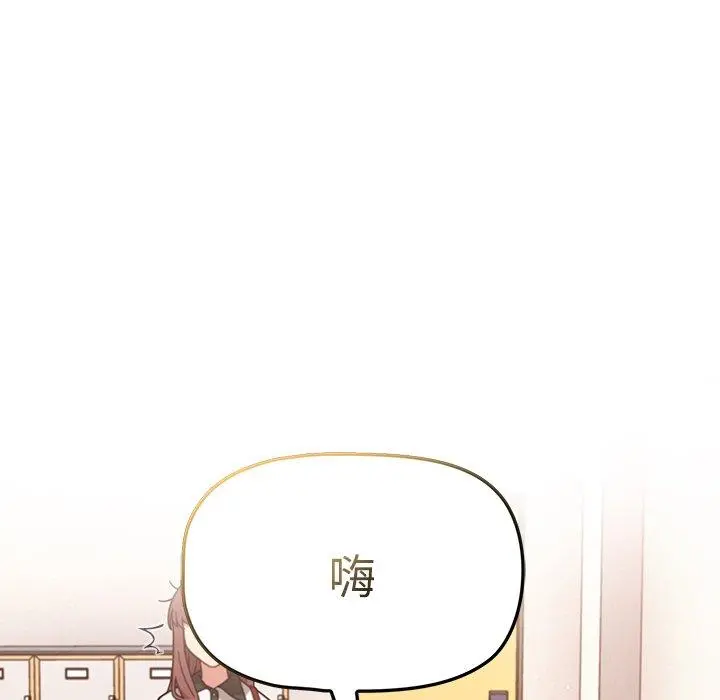 调教开关 第20话 第18页
