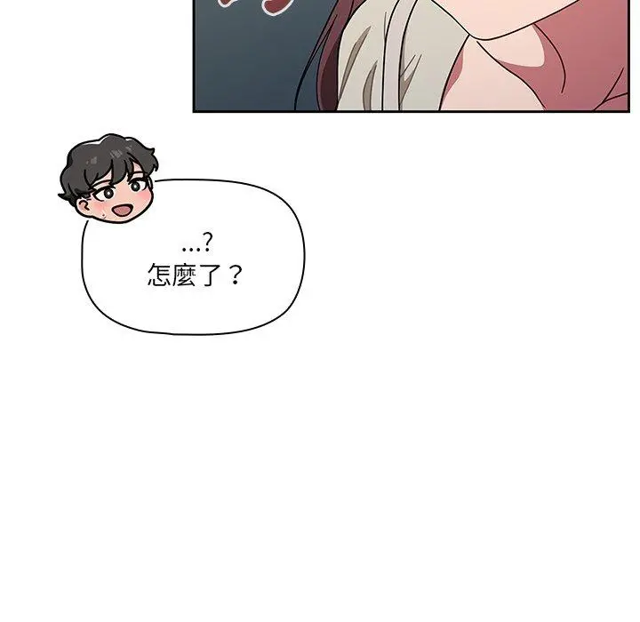 调教开关 第20话 第96页