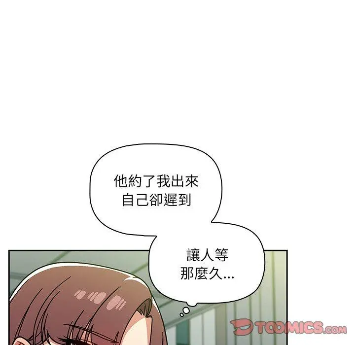 调教开关 第20话 第87页