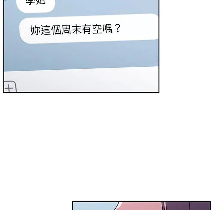 调教开关 第20话 第60页