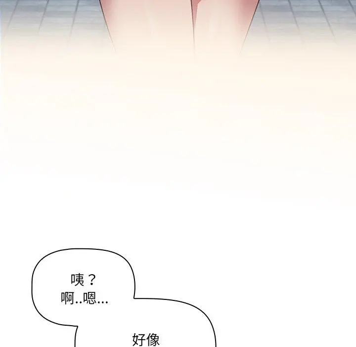 调教开关 第20话 第100页