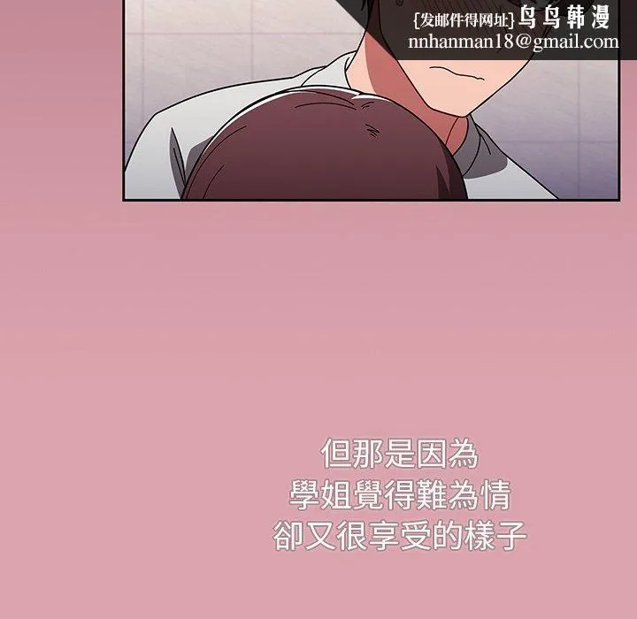 调教开关 第6话 第59页