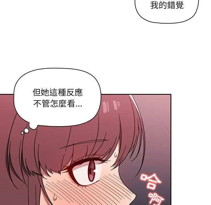 调教开关 第6话 第15页