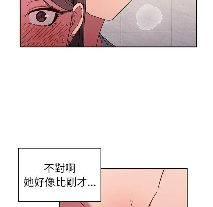 调教开关 第6话 第7页