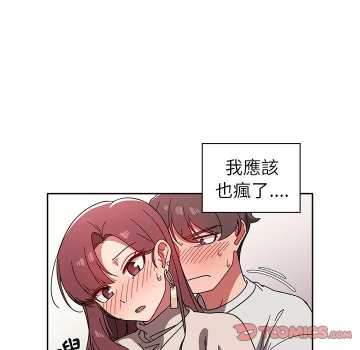 调教开关 第6话 第62页