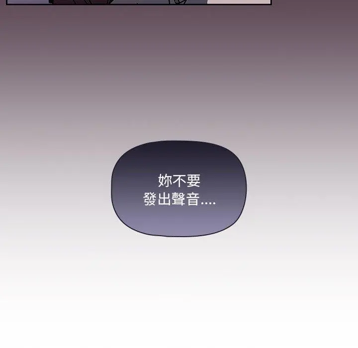 调教开关 第6话 第21页
