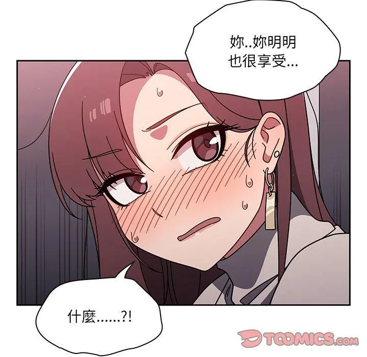 调教开关 第6话 第98页