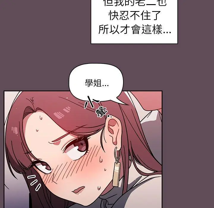 调教开关 第6话 第20页
