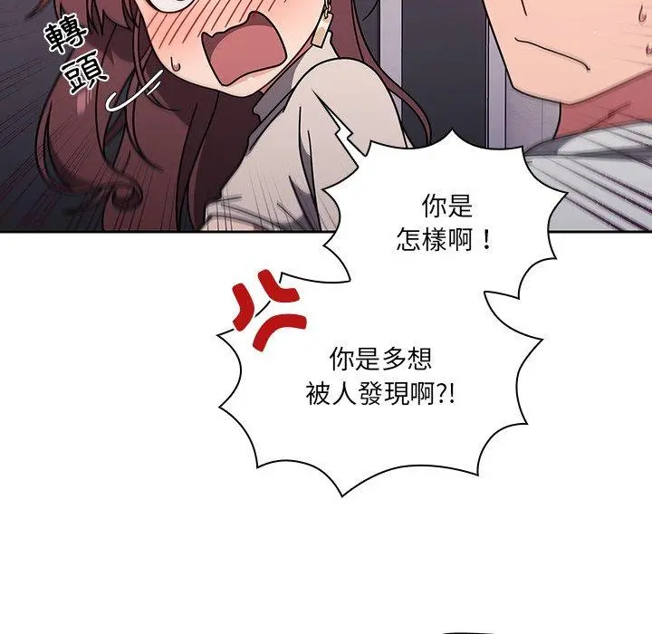调教开关 第6话 第97页