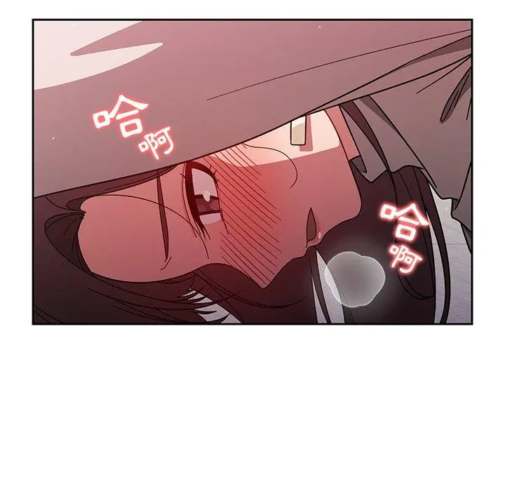 调教开关 第6话 第75页