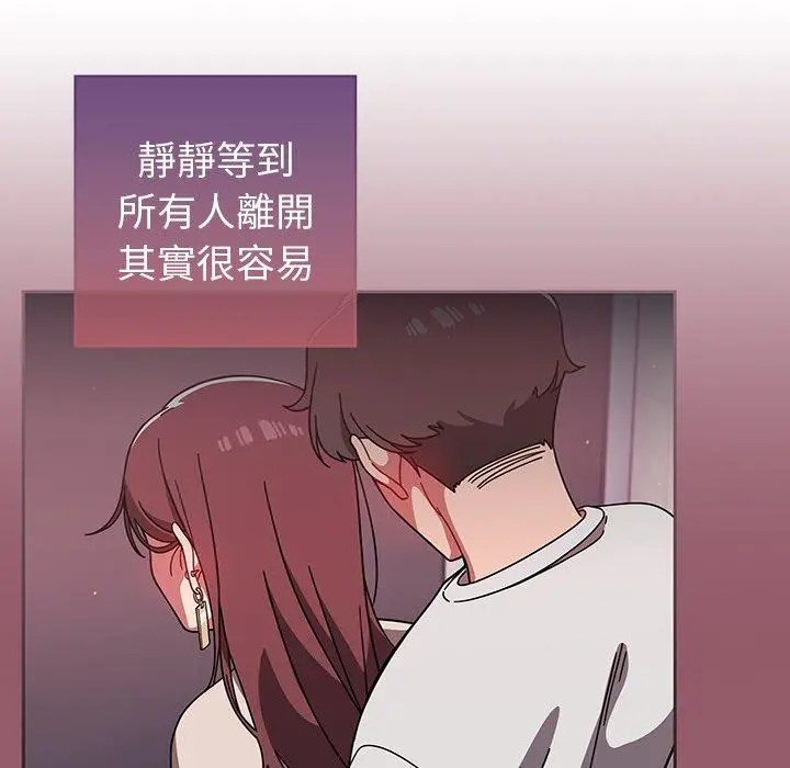 调教开关 第6话 第57页