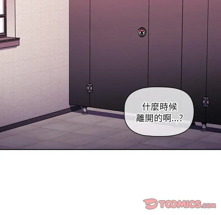 调教开关 第6话 第94页