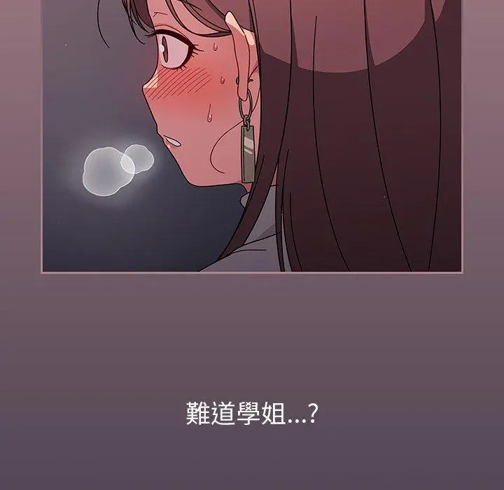调教开关 第6话 第12页