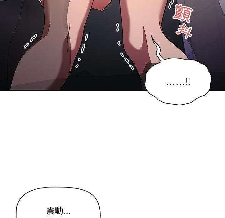 调教开关 第6话 第73页