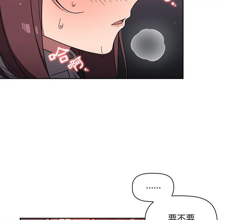 调教开关 第6话 第16页