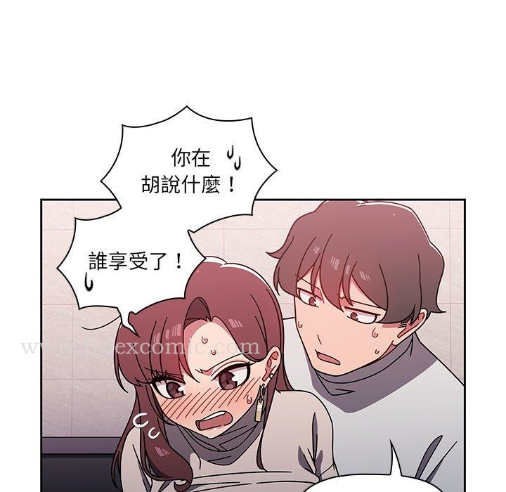 调教开关 第6话 第99页