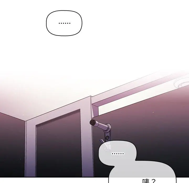 调教开关 第6话 第92页